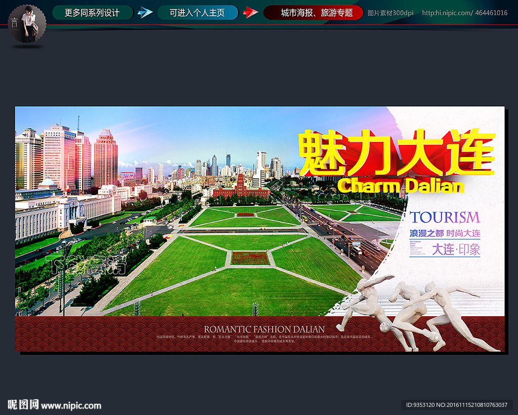 大连