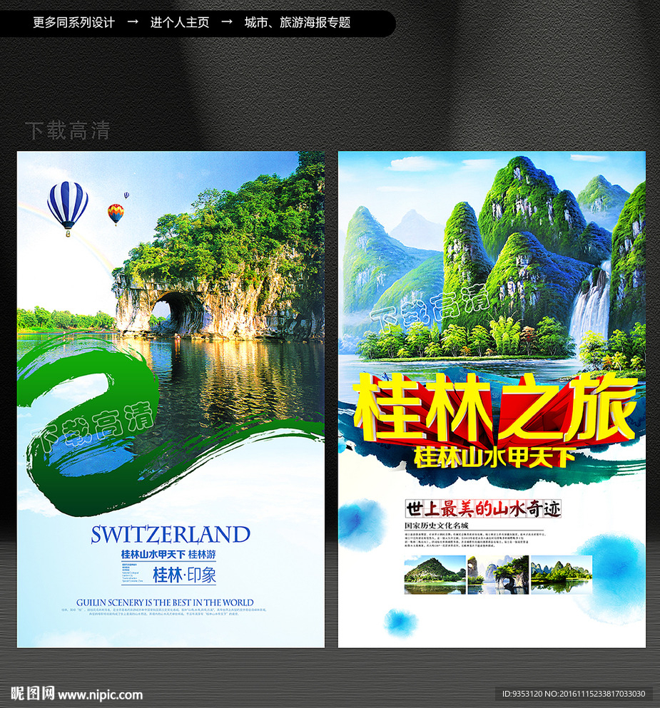 桂林