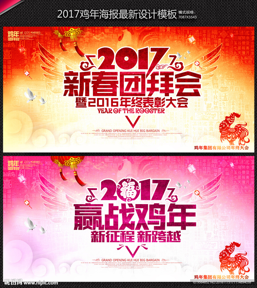 年会