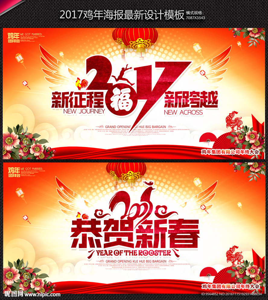 年会