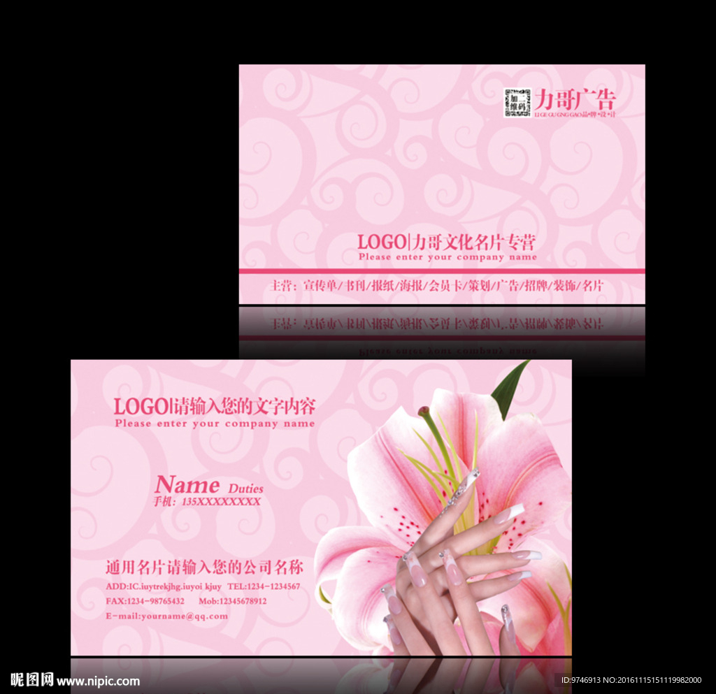 美甲培训室名片