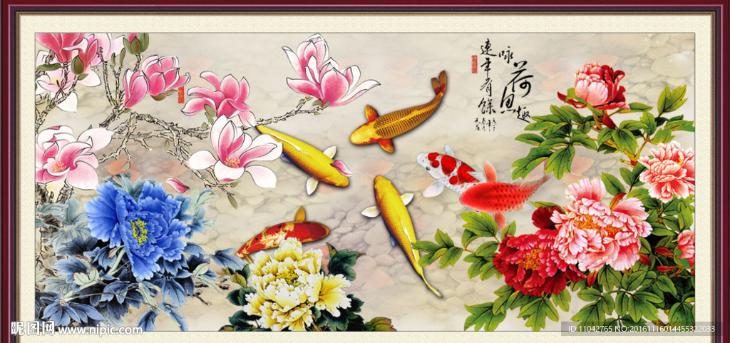 富贵有余