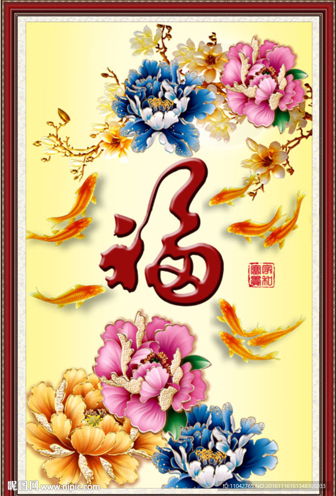 福临门
