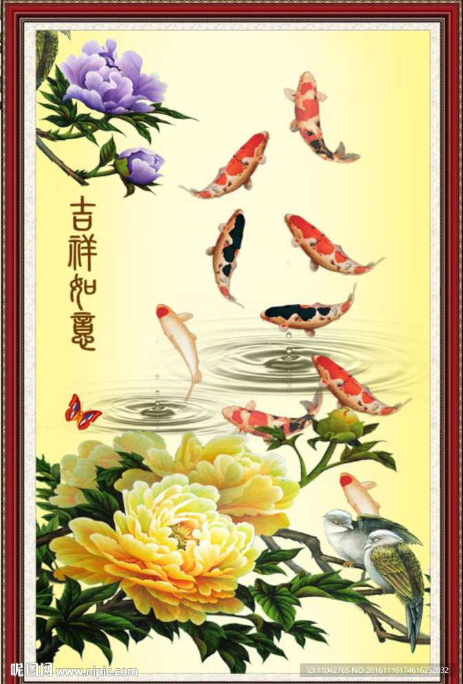 吉祥如意