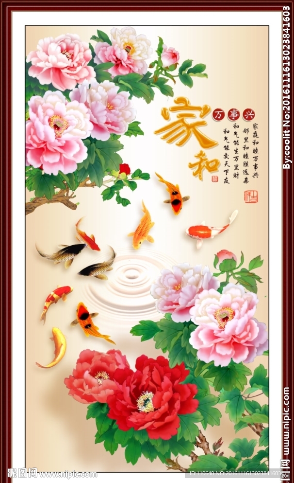九鱼图