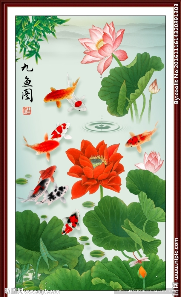 九鱼图图片