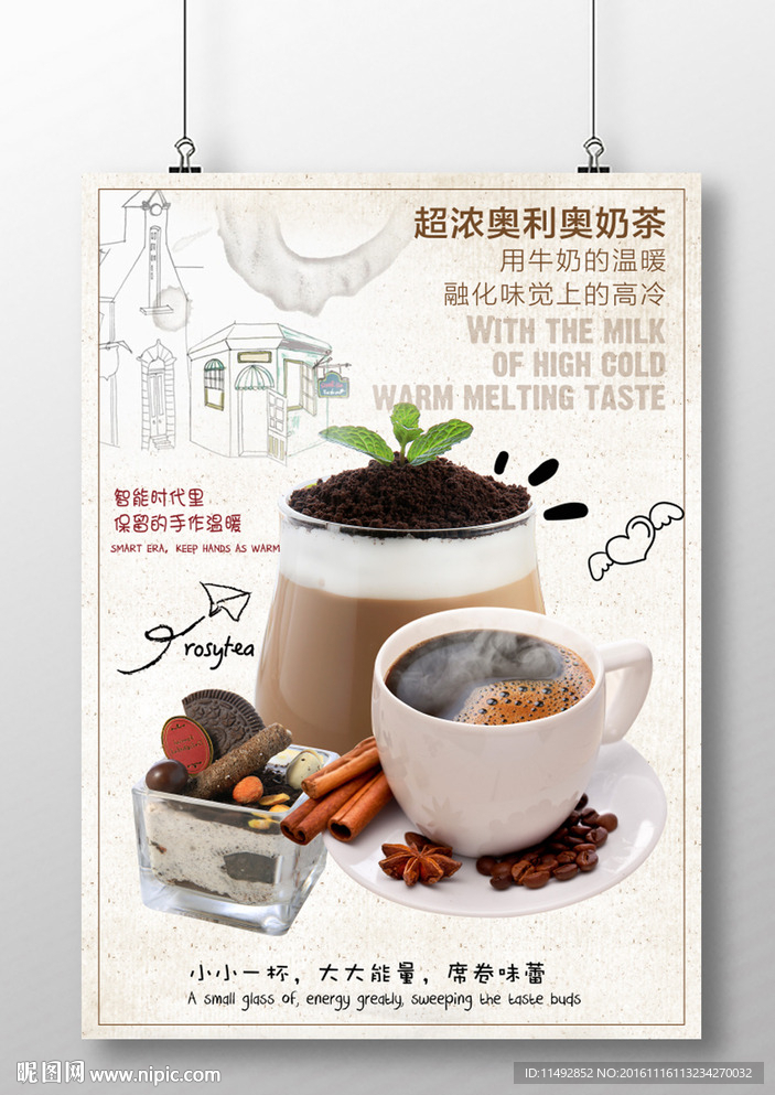 奶茶