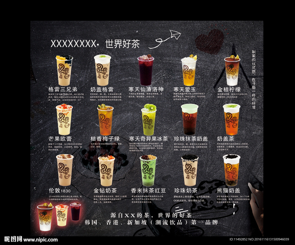 奶茶