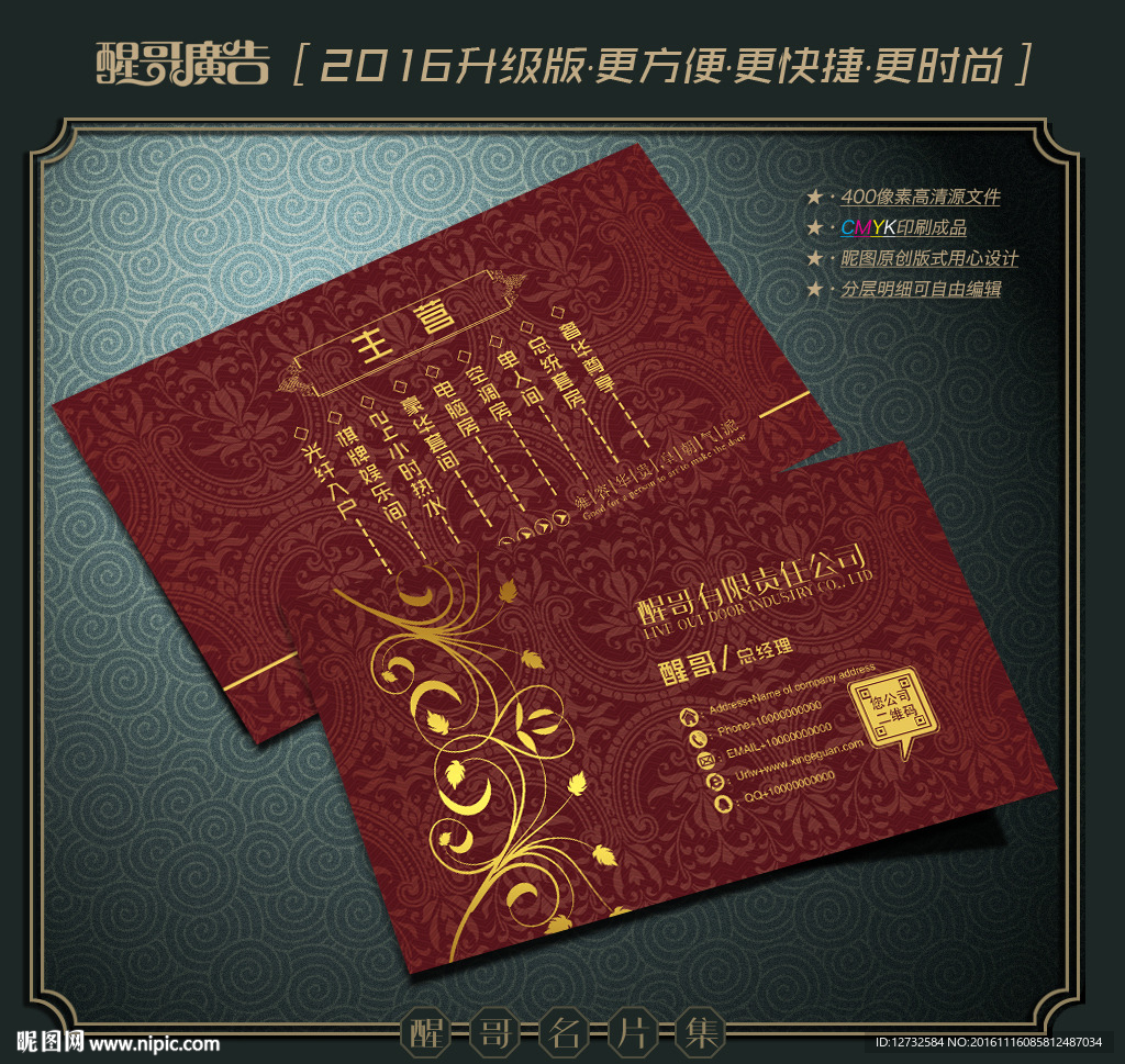 酒店名片