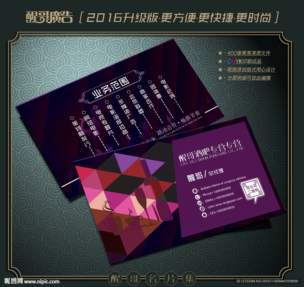 酒吧名片
