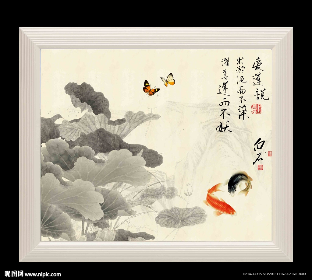 水墨荷花