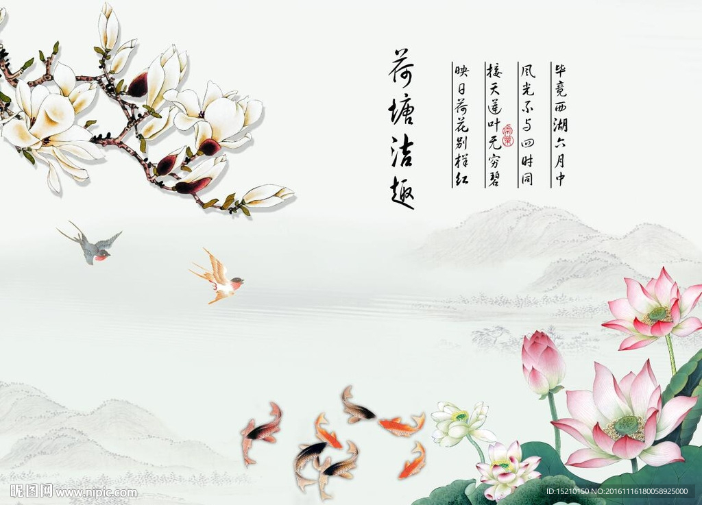 玉兰荷花图