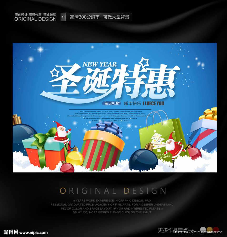 圣诞节特惠活动促销背景