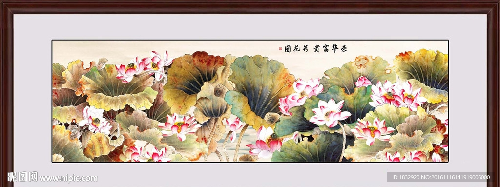 荷花图