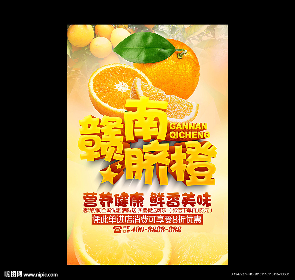 橙子