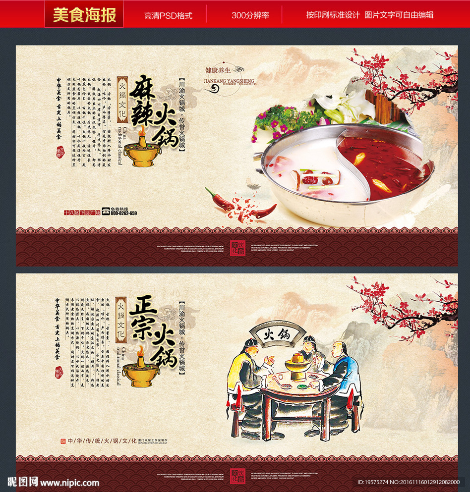火锅