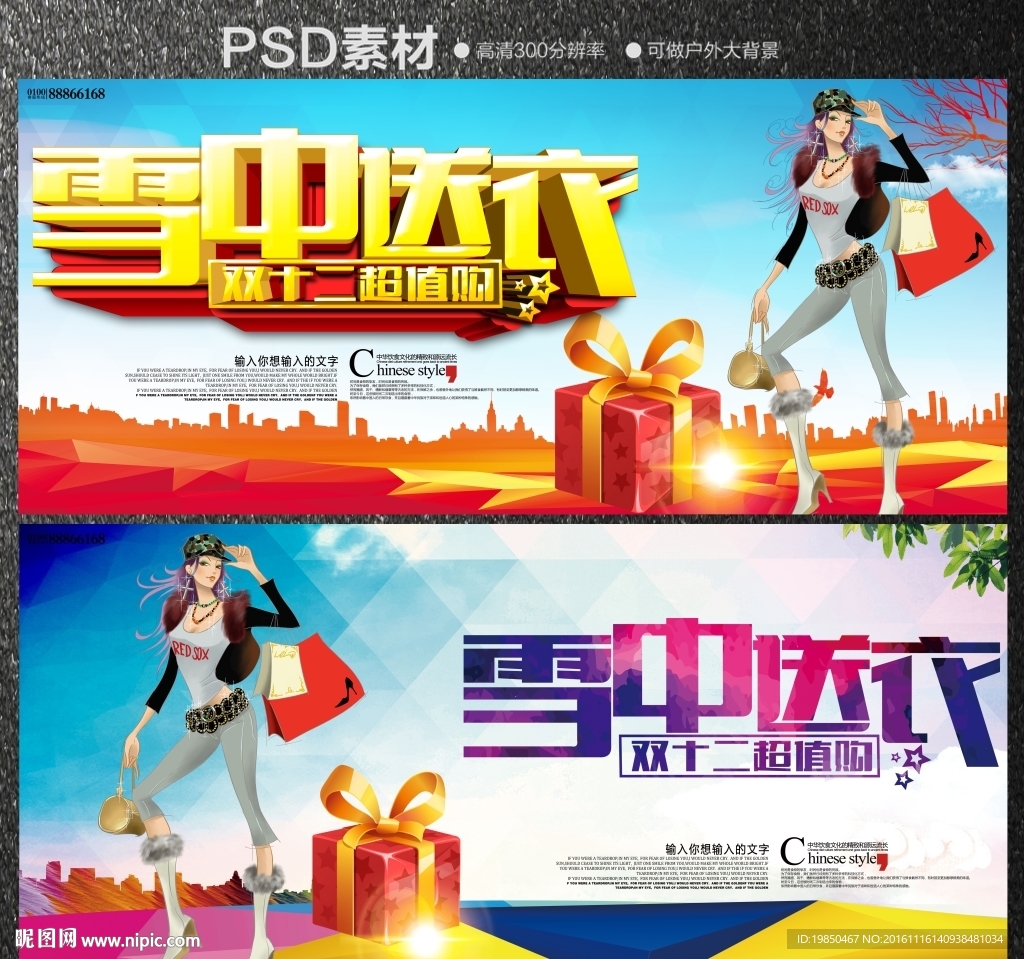 双十二