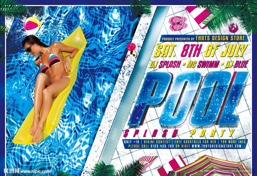泳池派对
