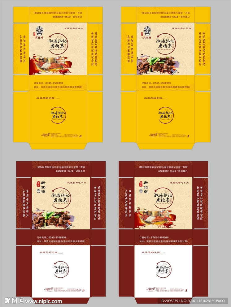 火锅纸巾盒