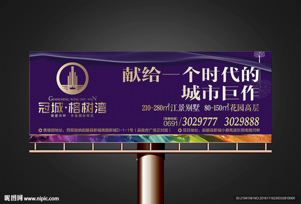户外广告