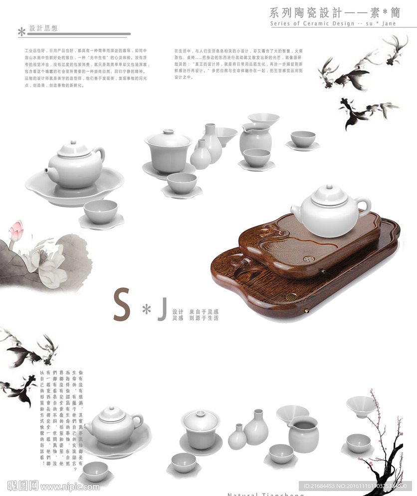 陶瓷模型