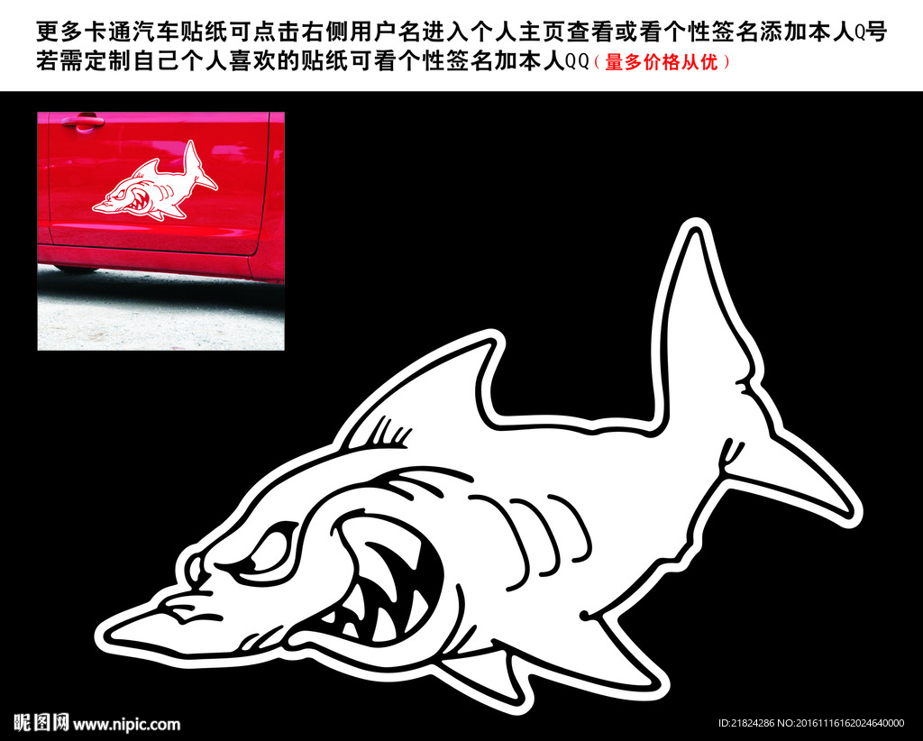 矢量鱼