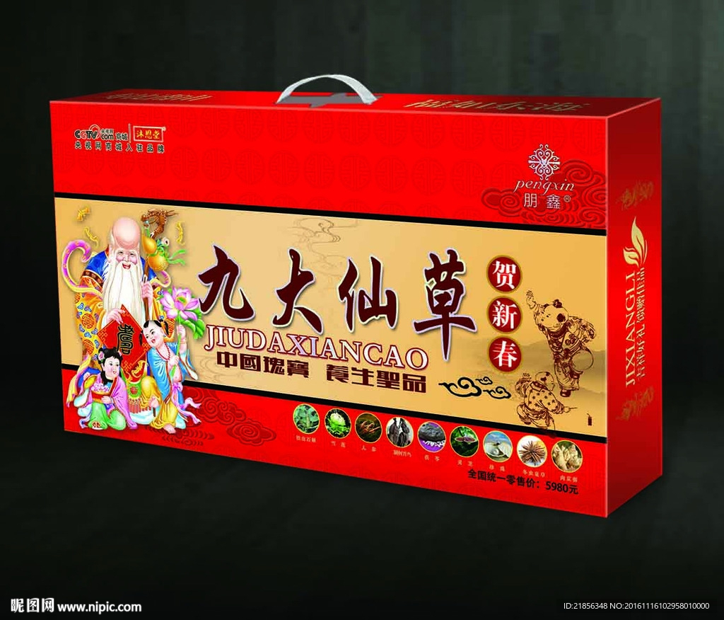 食品礼盒展开图与效果图