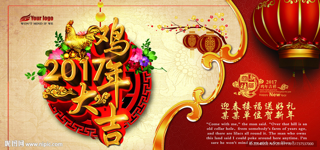 2017年大吉