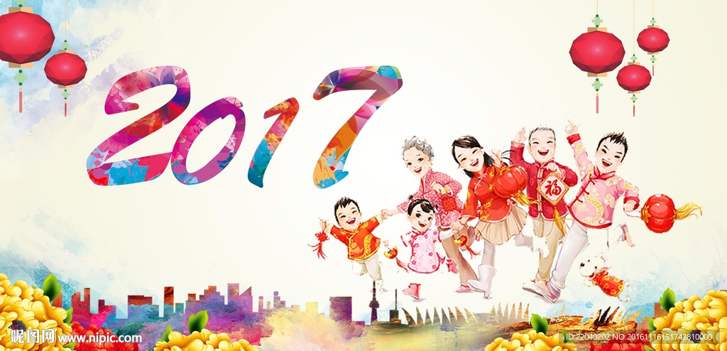 2017新年图