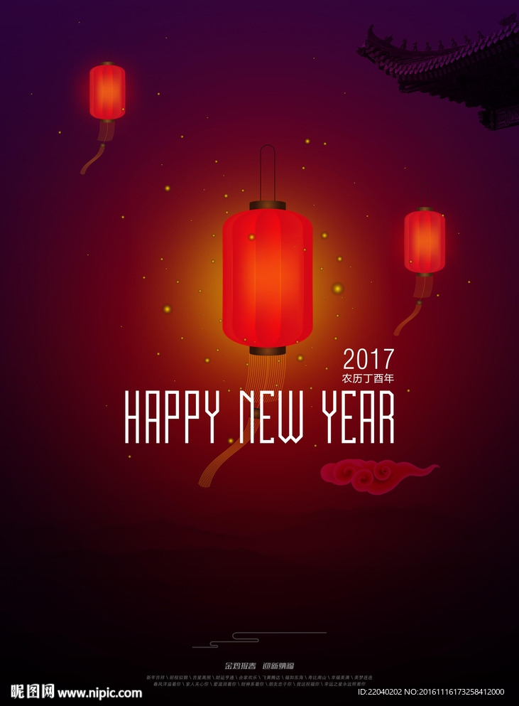 新年快乐