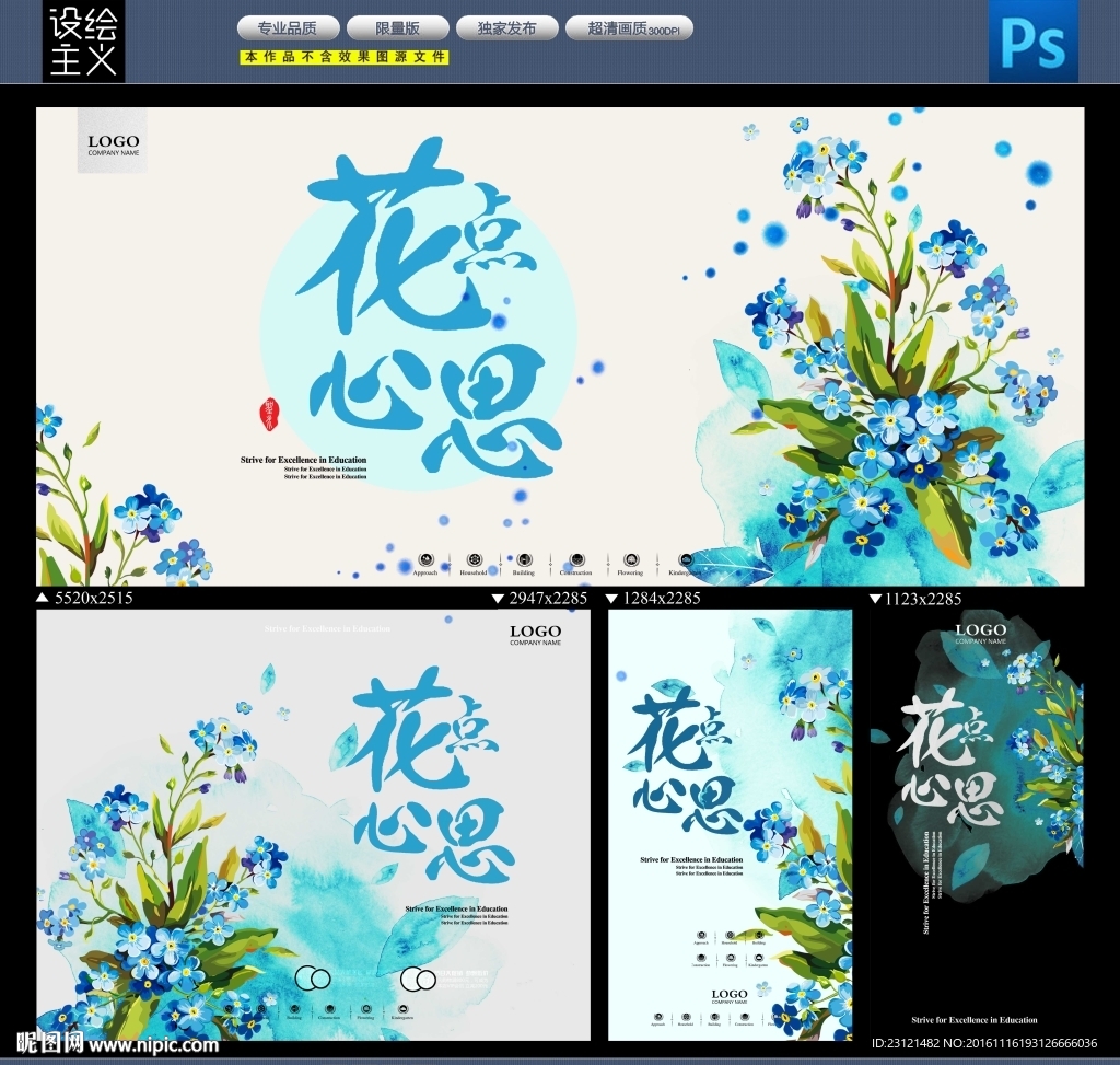 花卉海报