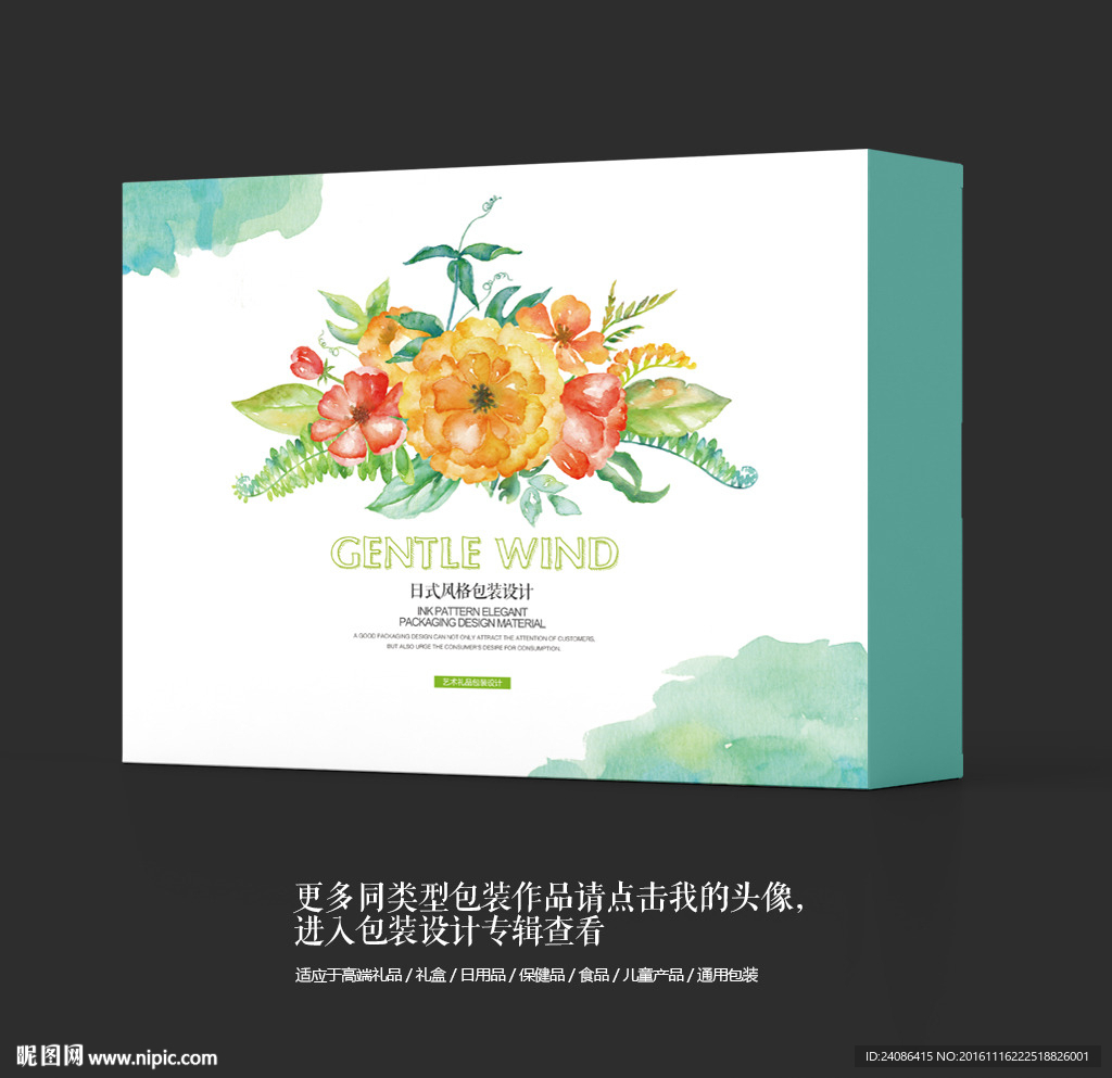 艺术品包装礼品包装盒设计