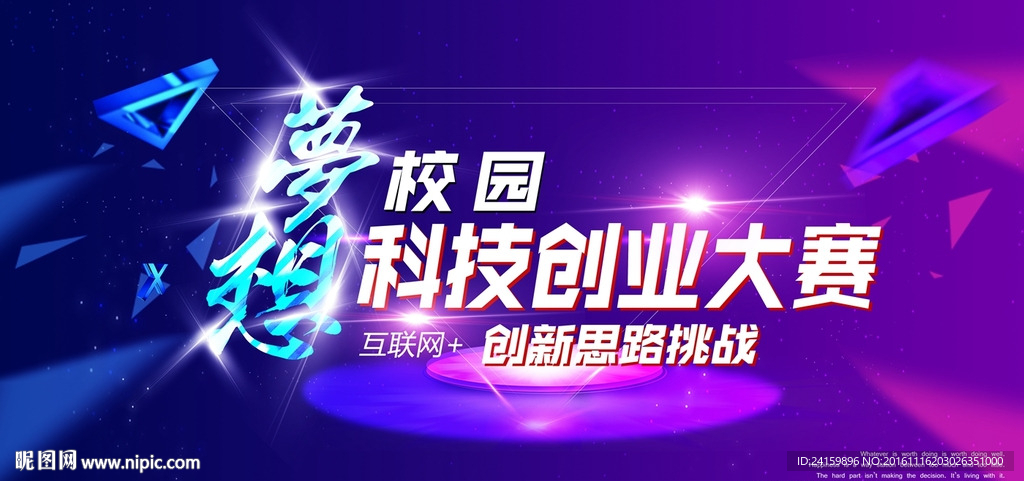 创新