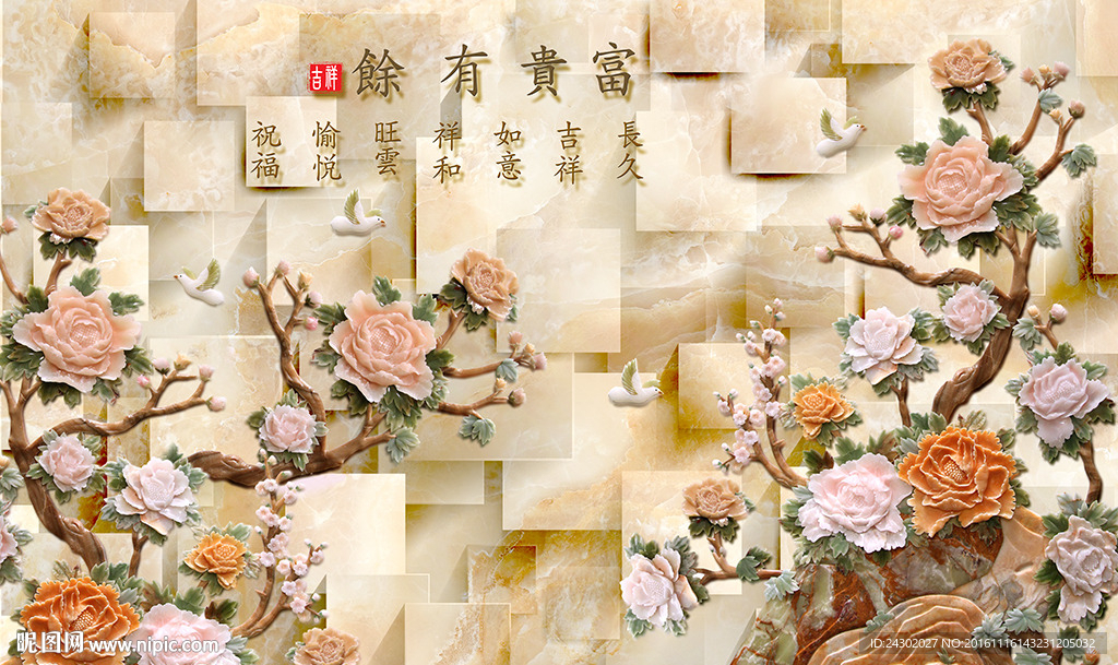 3D玉雕牡丹影视北京前