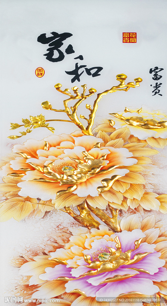 中式彩雕牡丹玄关背景墙