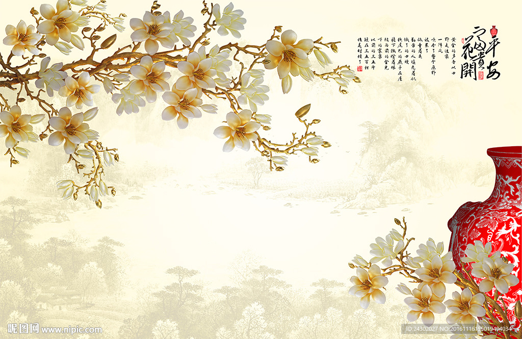 中式玉兰花影视背景墙