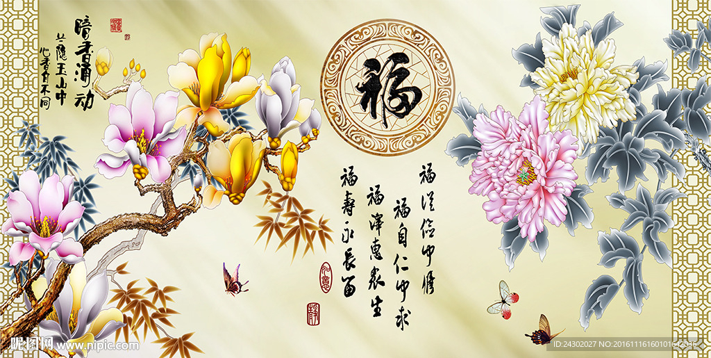 中式彩雕玉兰花影视背景墙