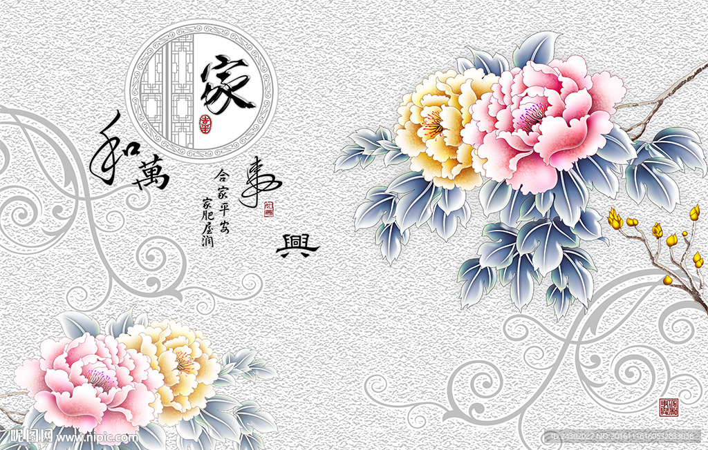 中式家和万事兴牡丹影视背景墙