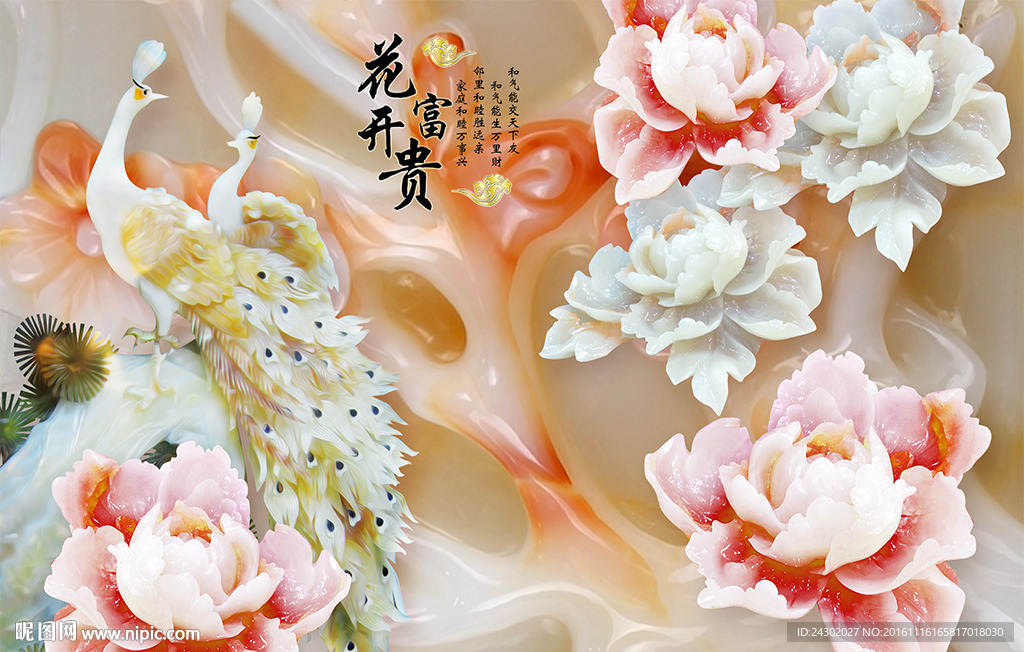 3D时尚玉雕花开富贵影视背景墙