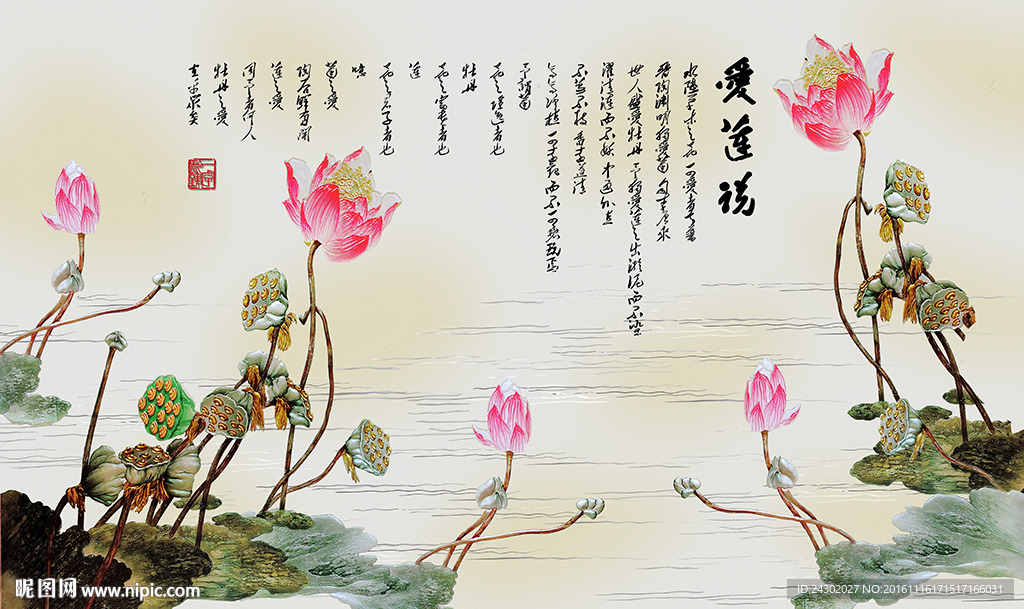 时尚彩雕荷花背景墙