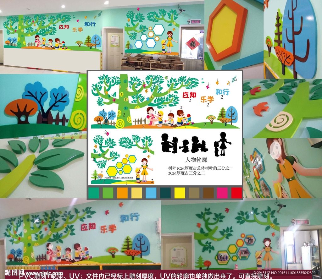 幼儿园文化墙