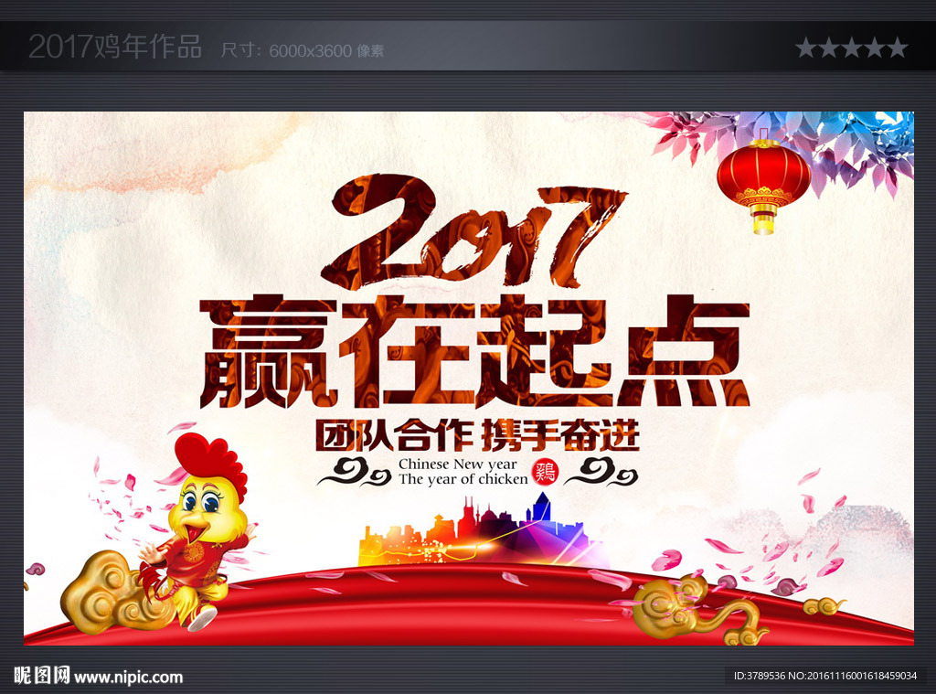 公司年会