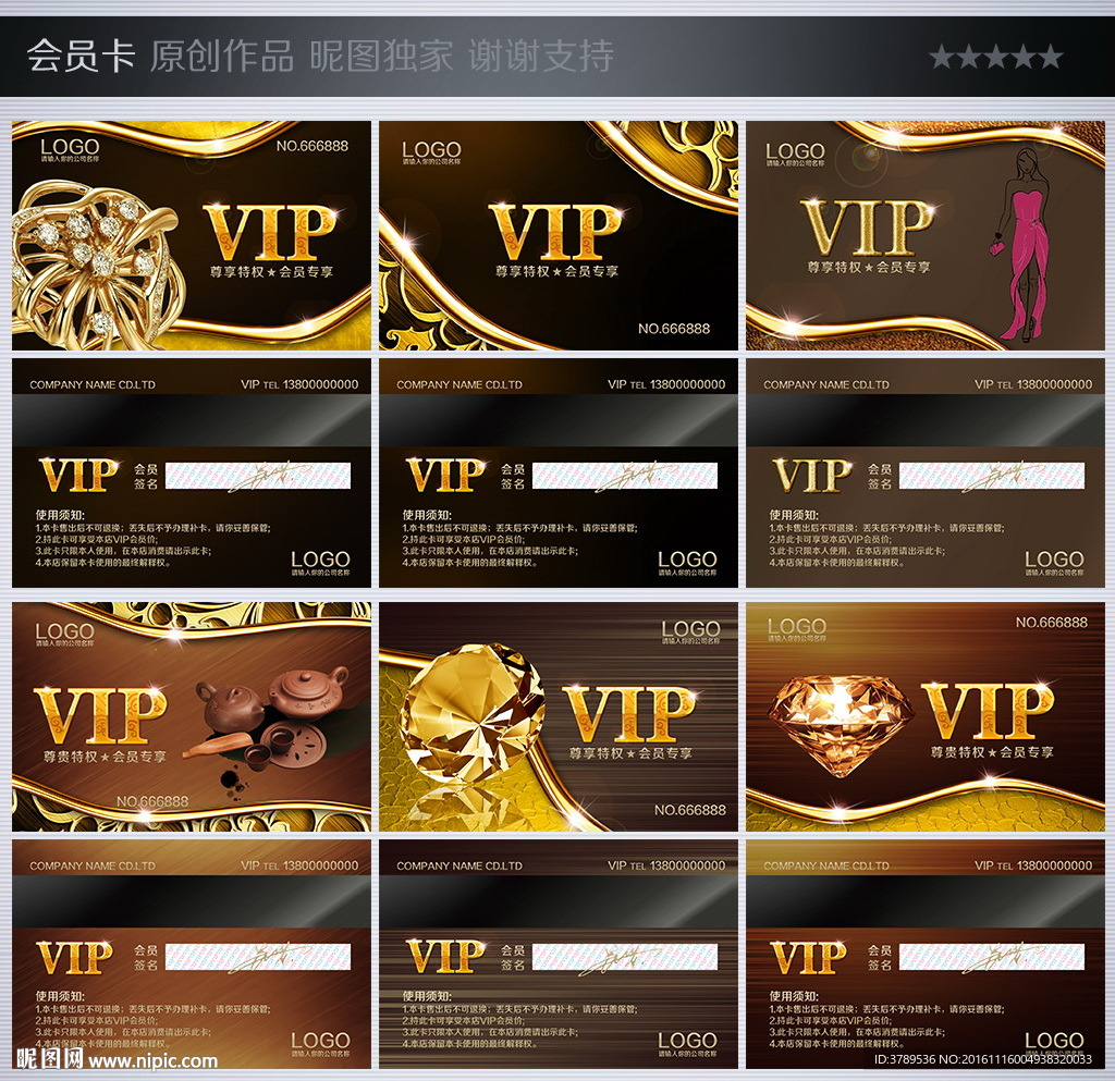金属vip卡