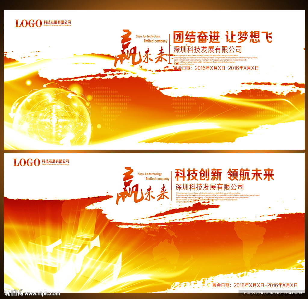 红色展板