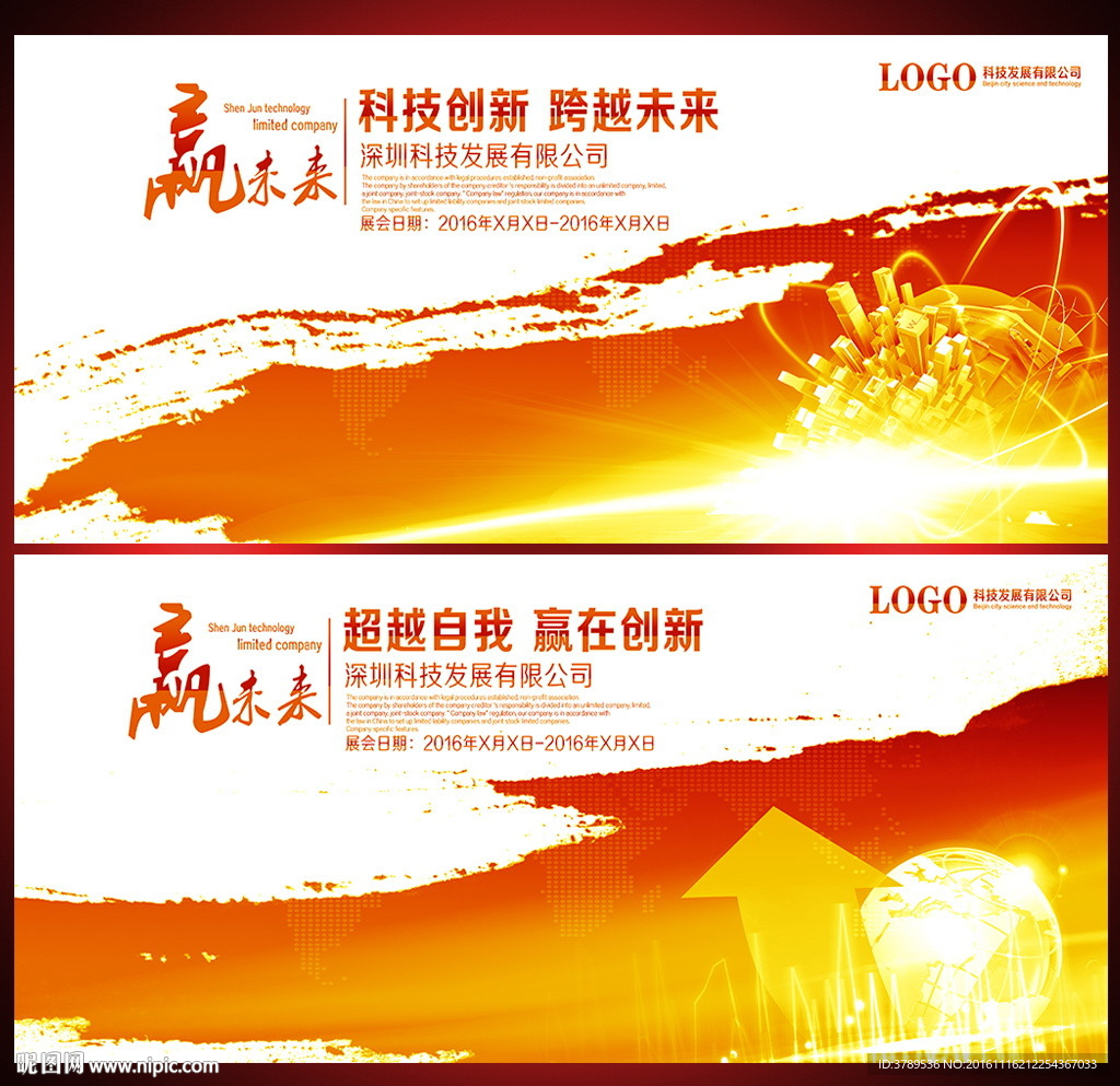 舞台背板