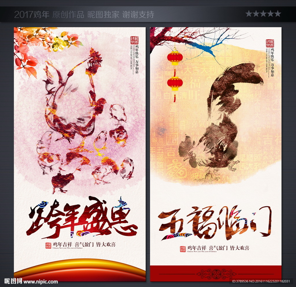 春节联欢晚会