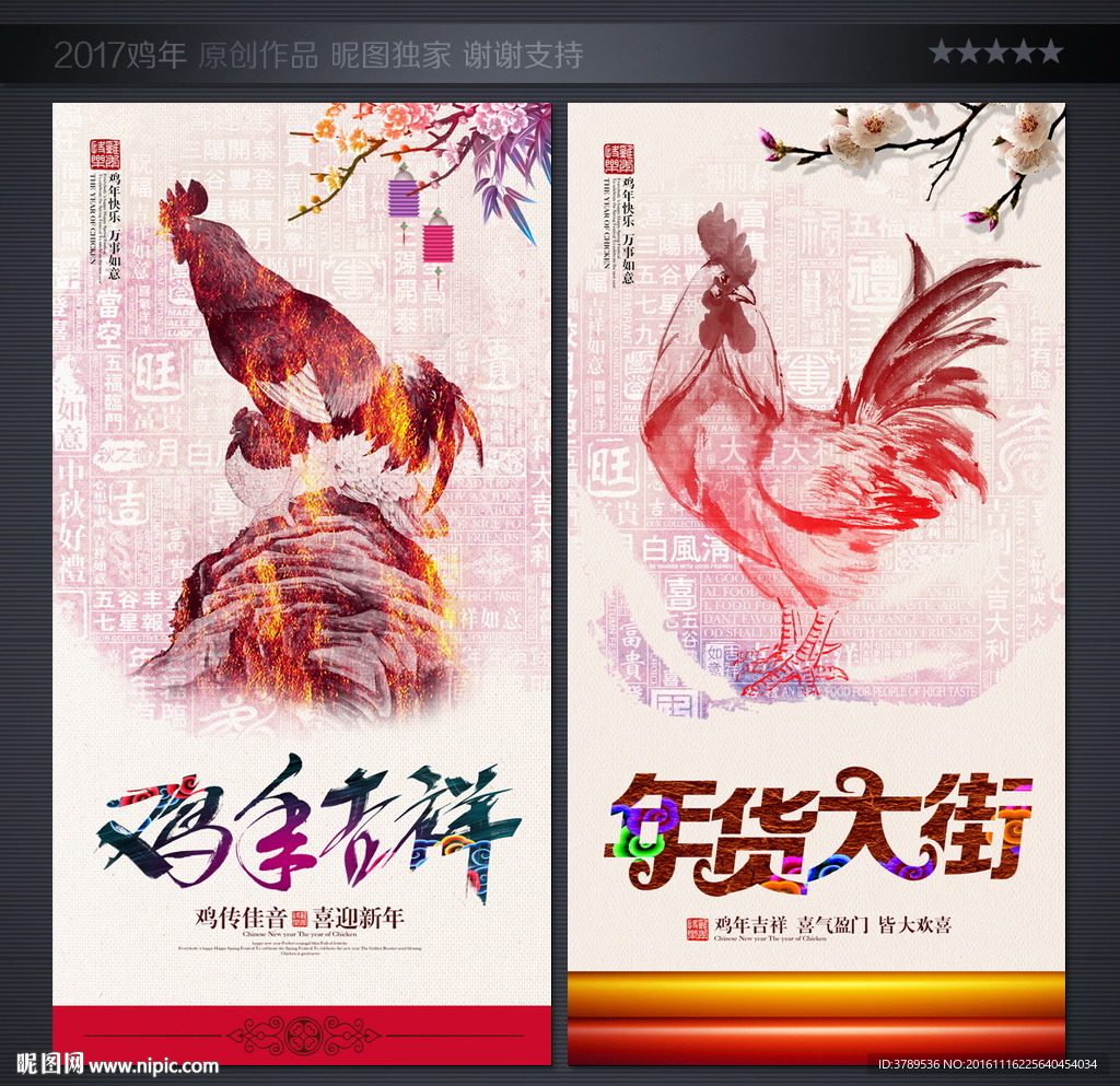 新年