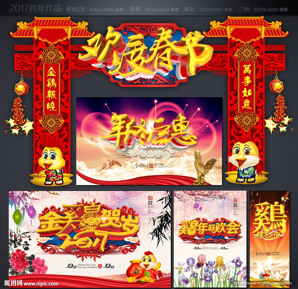 春节