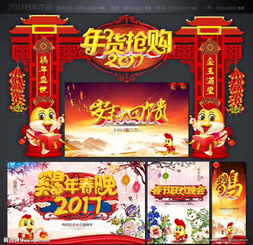 办年货