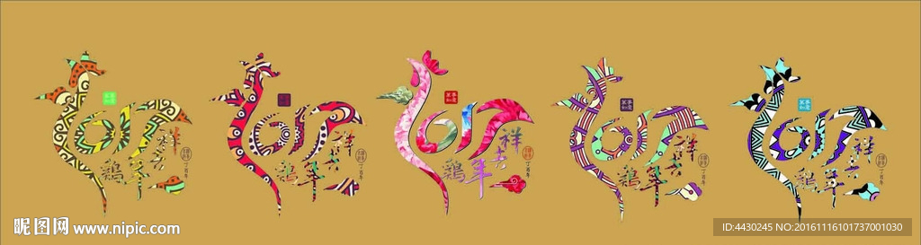 新春素材—鸡年吉祥